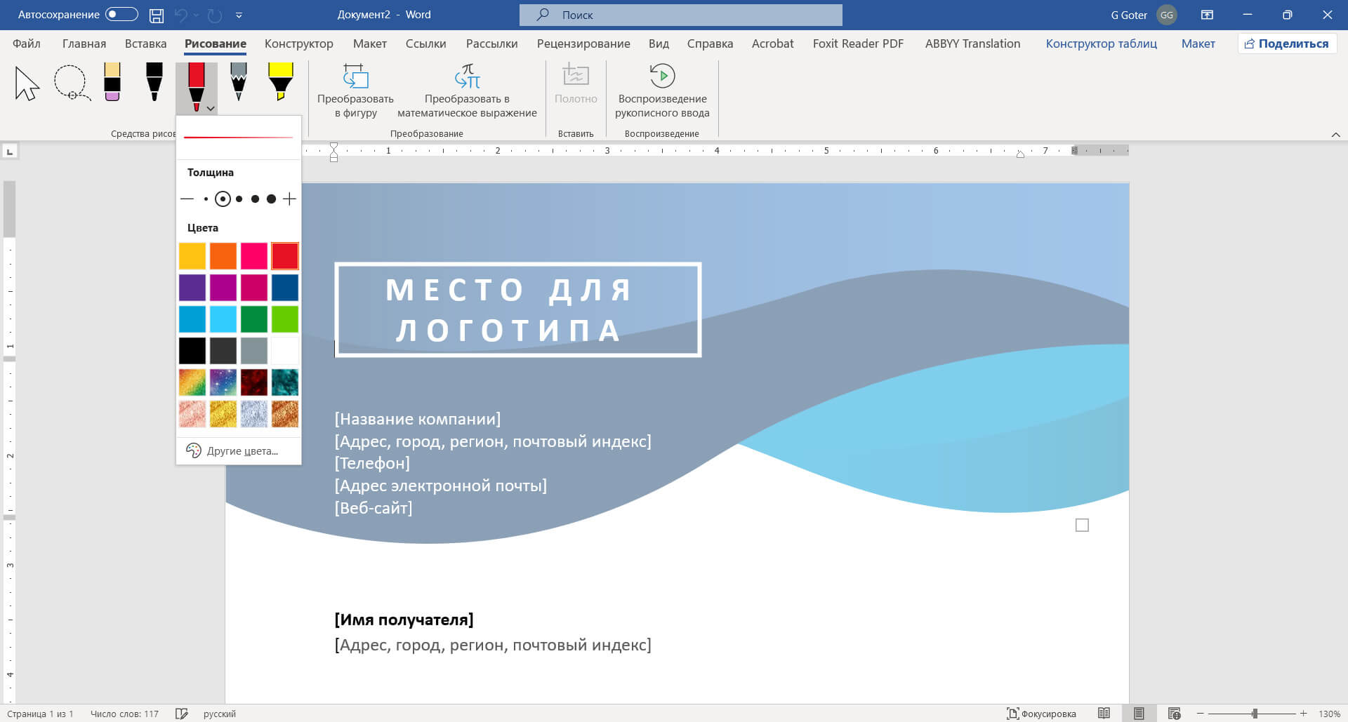 Word download windows 11